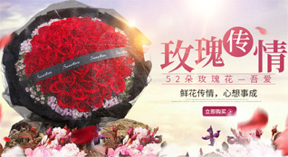 天津河北区鸿顺里街道鲜花速递